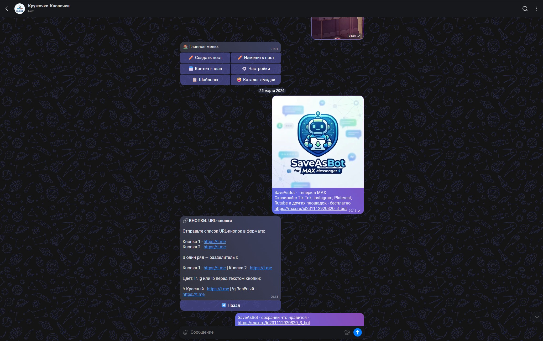 Кейс: Кружочки-Кнопочки